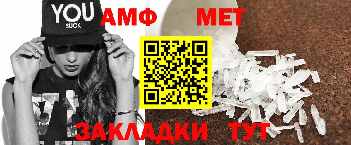 Амурск  Amphetamine Розовый  АМФ  Вход с VPN 