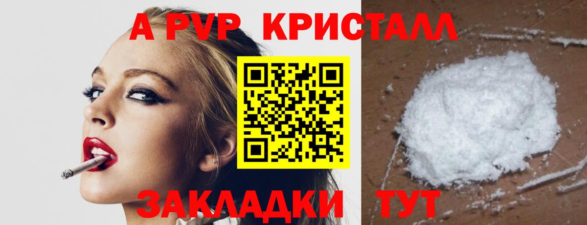 Амурск  A-PVP мука  где купить наркоту  A PVP мука  Вход с VPN 