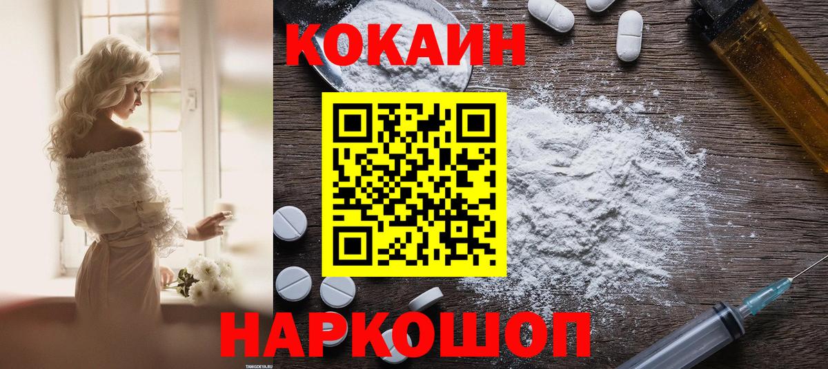 Амурск  Кокаин  Кокаин 98%  Вход с VPN  Кокаин 98% 