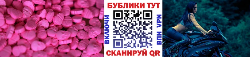 ЭКСТАЗИ XTC  Амурск 