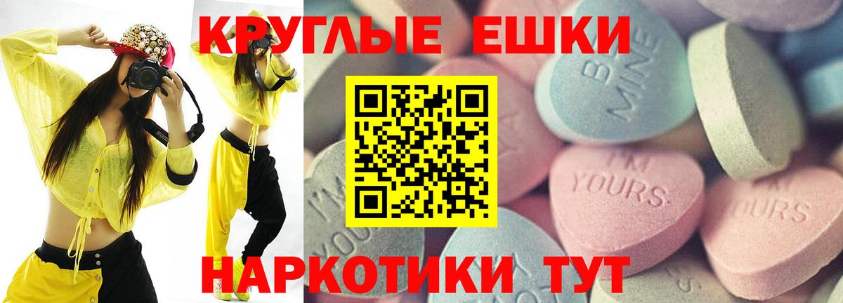 Амурск  Ecstasy Cube  Вход с VPN  Ecstasy  Экстази mix 