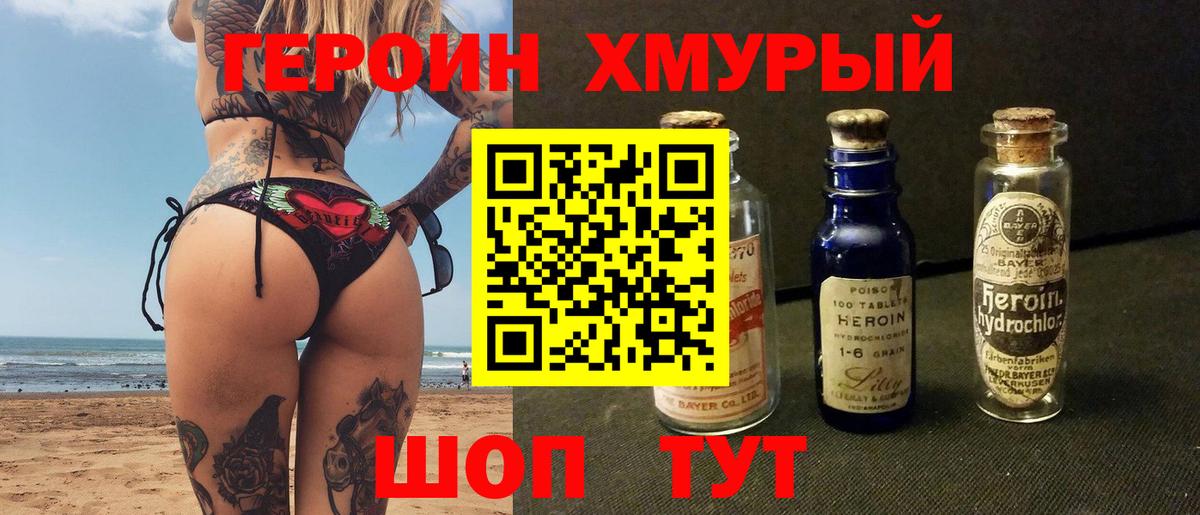 ГЕРОИН афганец  Вход с VPN  Амурск 