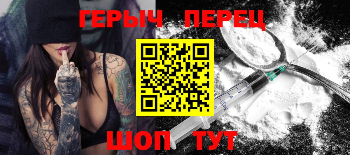 Героин  Амурск  Героин VHQ 