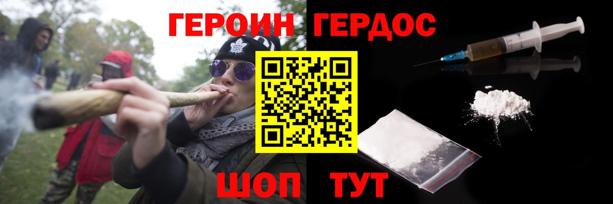 ГЕРОИН Афган Амурск