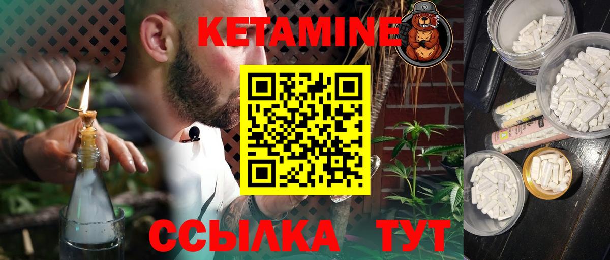 КЕТАМИН VHQ  Вход с VPN  Кетамин VHQ  Амурск 