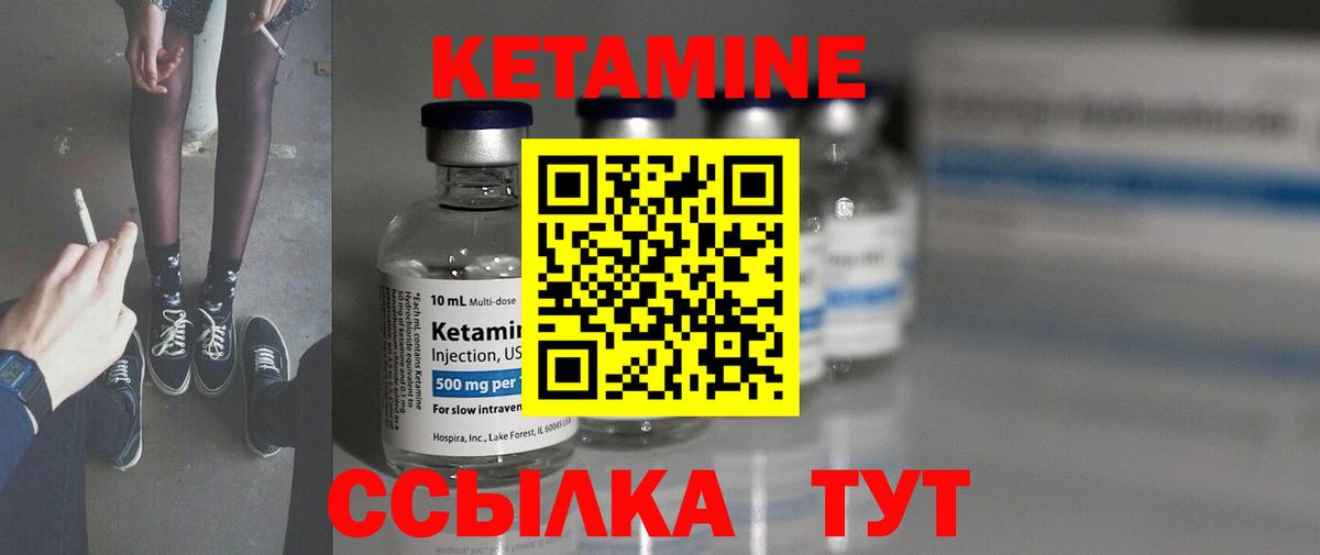 КЕТАМИН ketamine  Кетамин VHQ  Амурск 