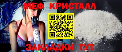 метамфетамин Абинск