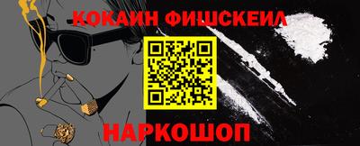 метамфетамин Абинск