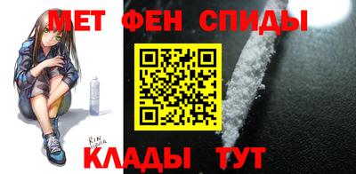 метамфетамин Абинск