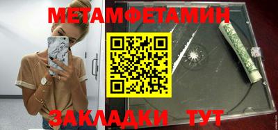 метамфетамин Абинск