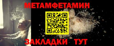 метамфетамин Абинск