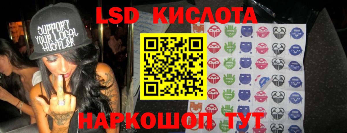ЛСД экстази кислота  Лсд 25 экстази ecstasy  Лсд 25 экстази  мега зеркало  Амурск 