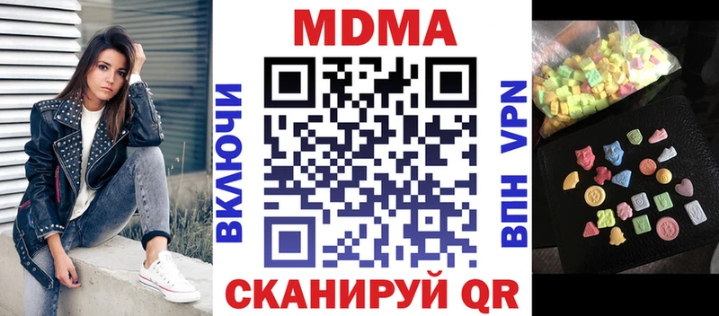 kraken онион  купить наркоту  Амурск  МДМА Molly 