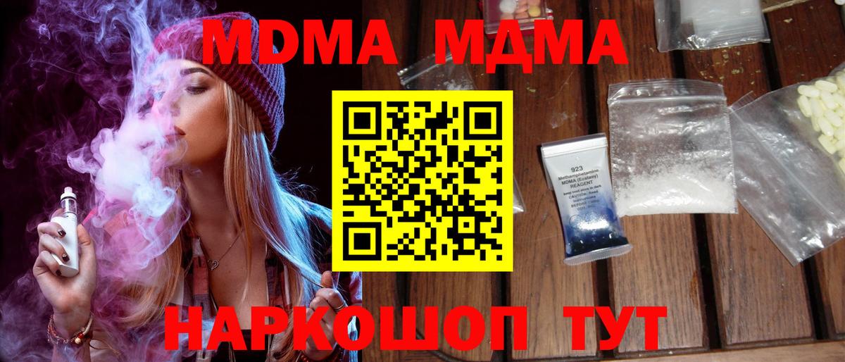 MDMA Molly  Амурск  MDMA  MDMA Molly 