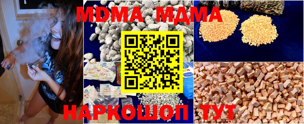 MDMA молли Амурск