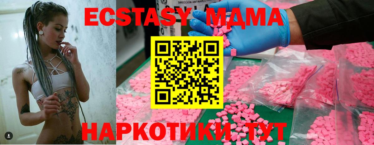 МДМА кристаллы  Вход с VPN  МДМА молли  Амурск 