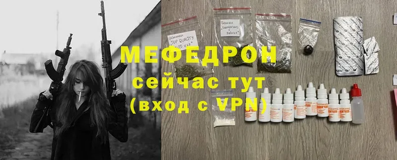 купить наркоту  Амурск  МЯУ-МЯУ mephedrone 