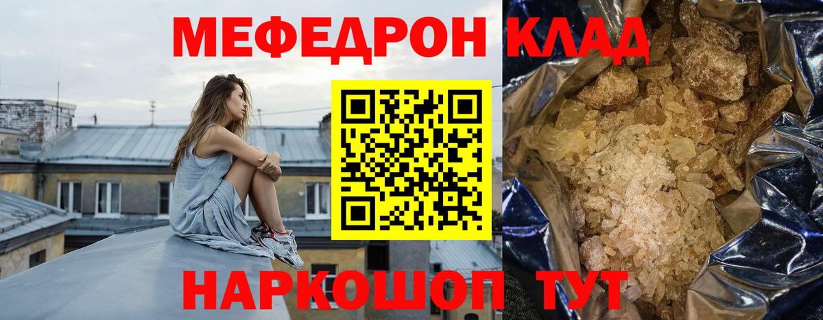 Меф  Амурск