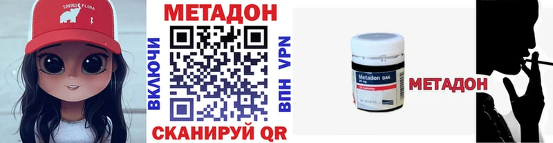 Метадон мёд  Амурск 