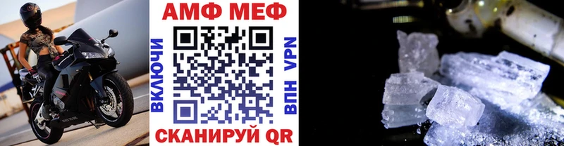 Первитин Декстрометамфетамин 99.9%  нарко площадка как зайти  Амурск 
