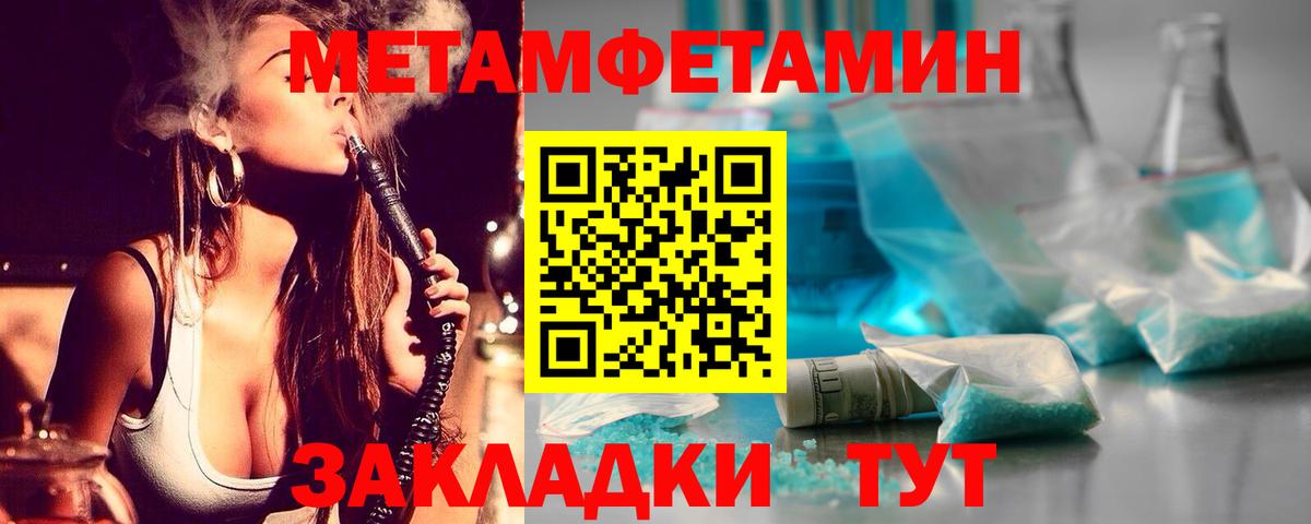 Амурск  МЕТАМФЕТАМИН Methamphetamine  Вход с VPN 
