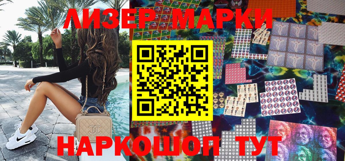 Марки N-bome 1,8мг Амурск