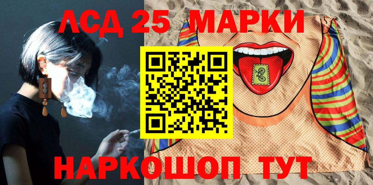 Наркотические марки 1,8мг  Наркотические марки 1,8мг  Амурск  Вход с VPN 