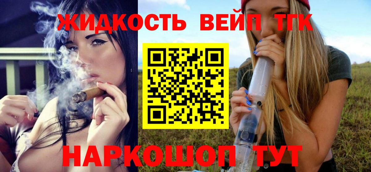 ТГК Wax Амурск