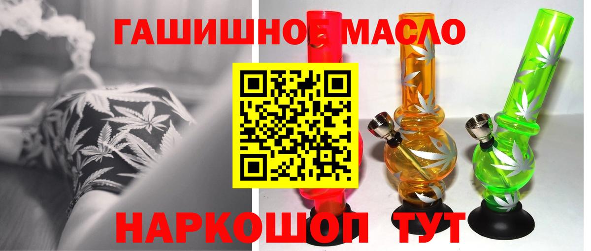 Дистиллят ТГК гашишное масло  Амурск 