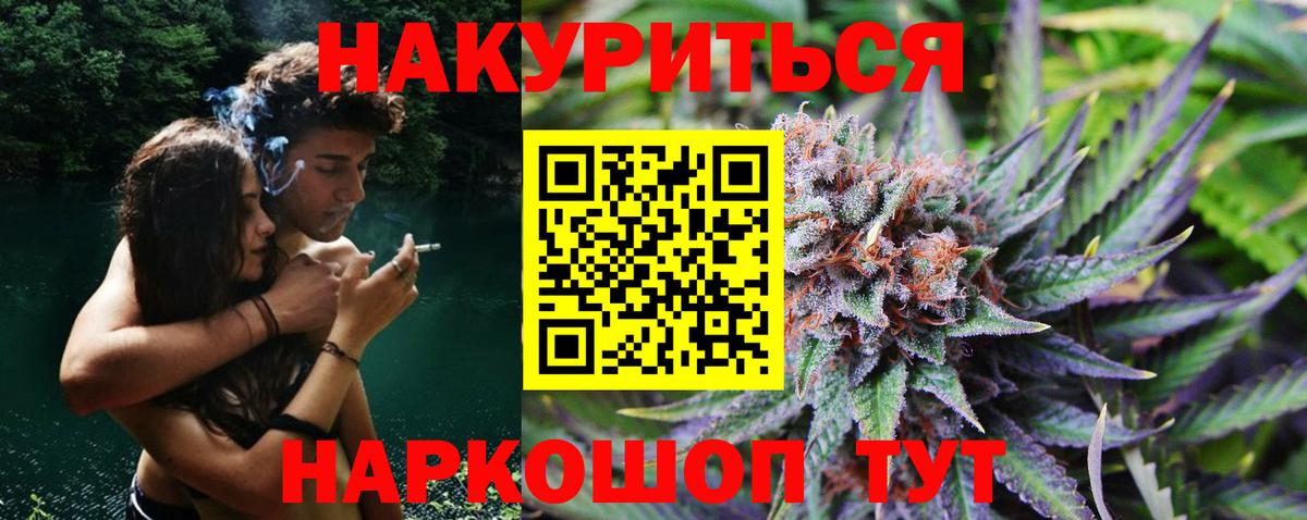 Бошки Шишки сатива  Канабис LSD WEED  Канабис сатива  Амурск 