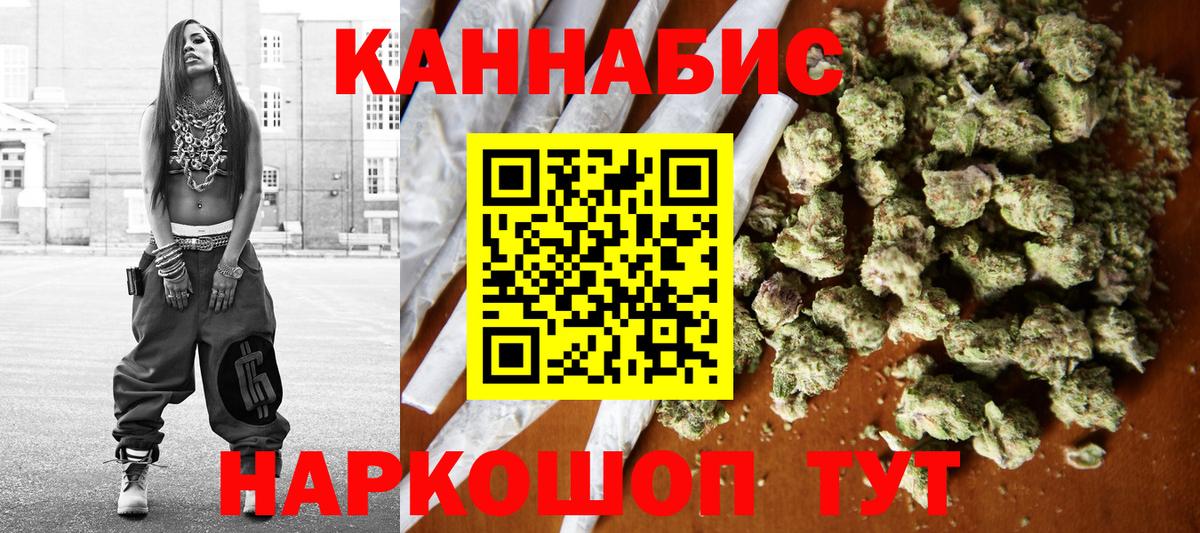МАРИХУАНА семена Амурск